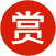 悬赏任务系统