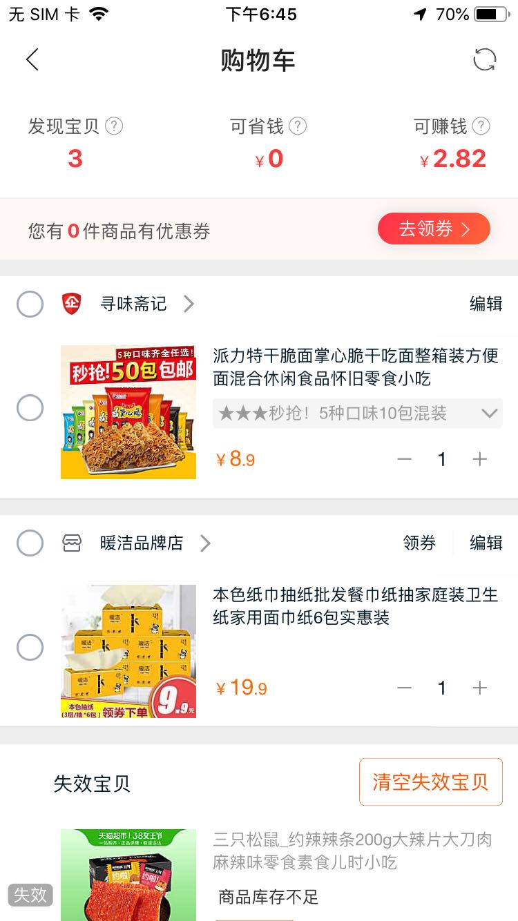 观看历史