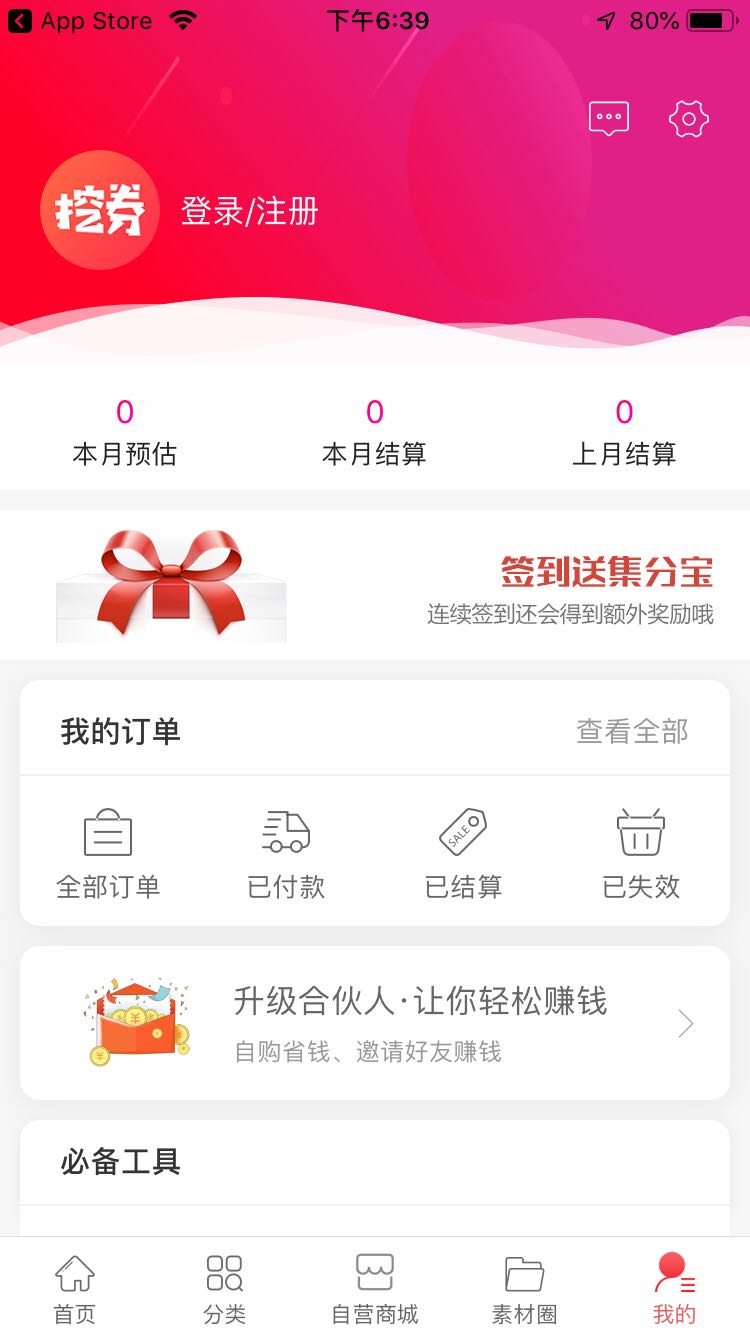 我的追剧