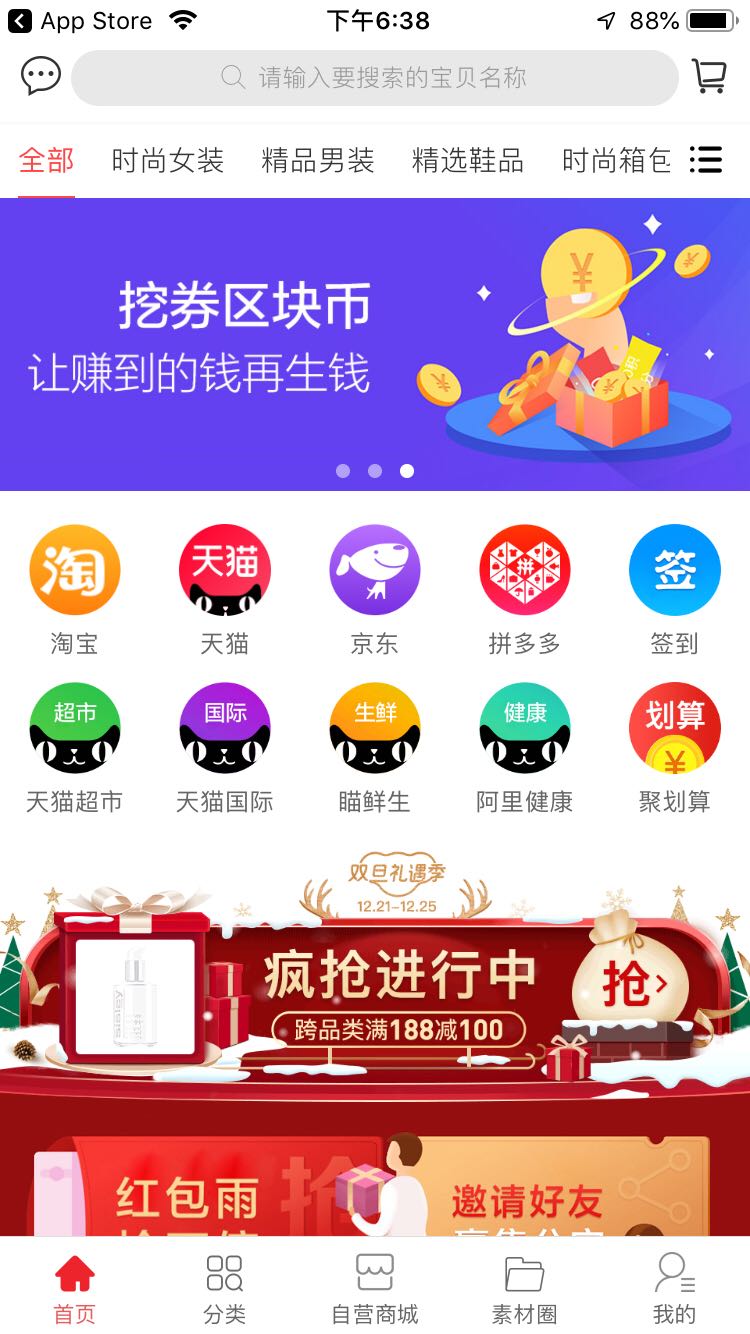 首页