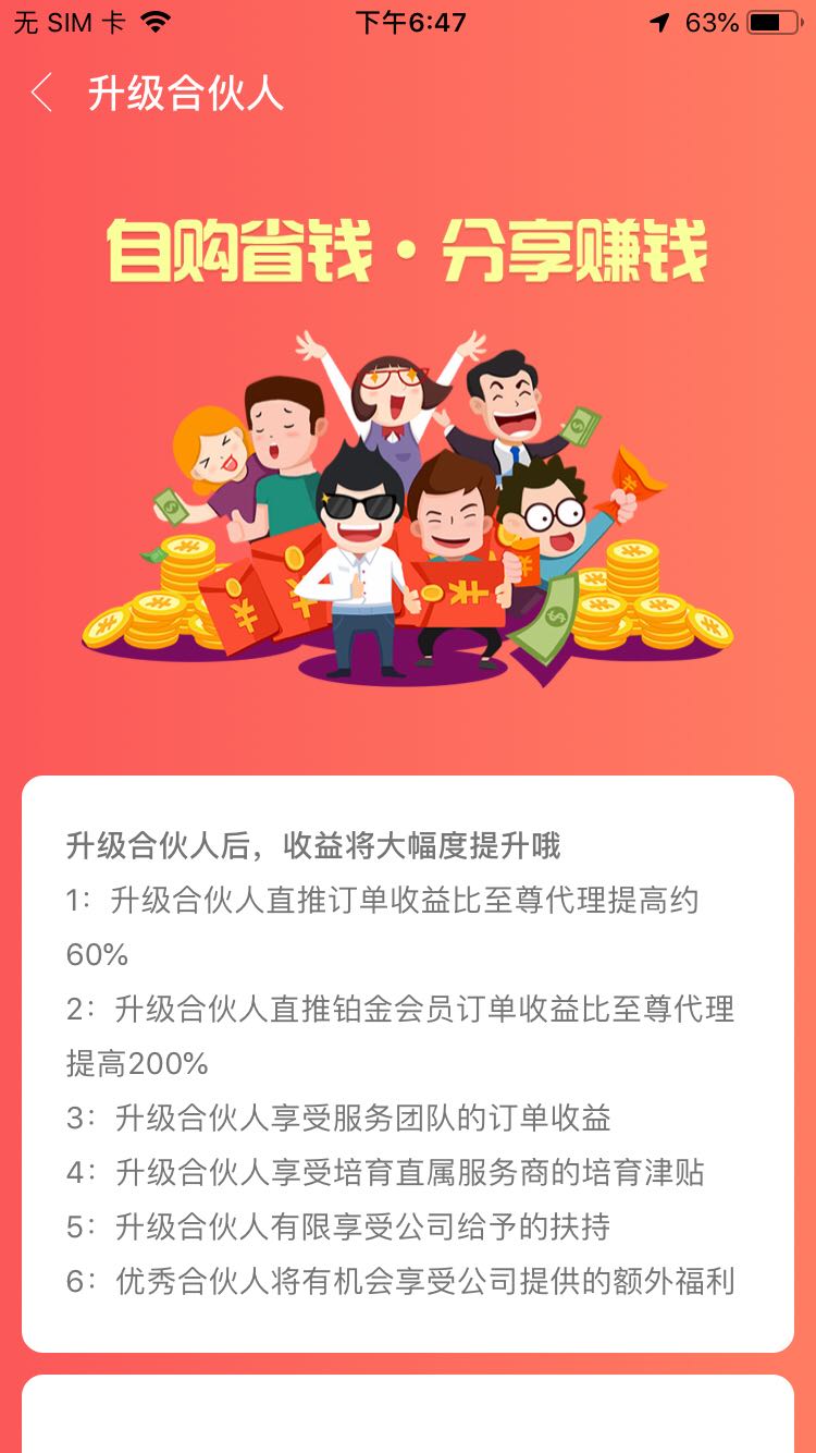 会员中心