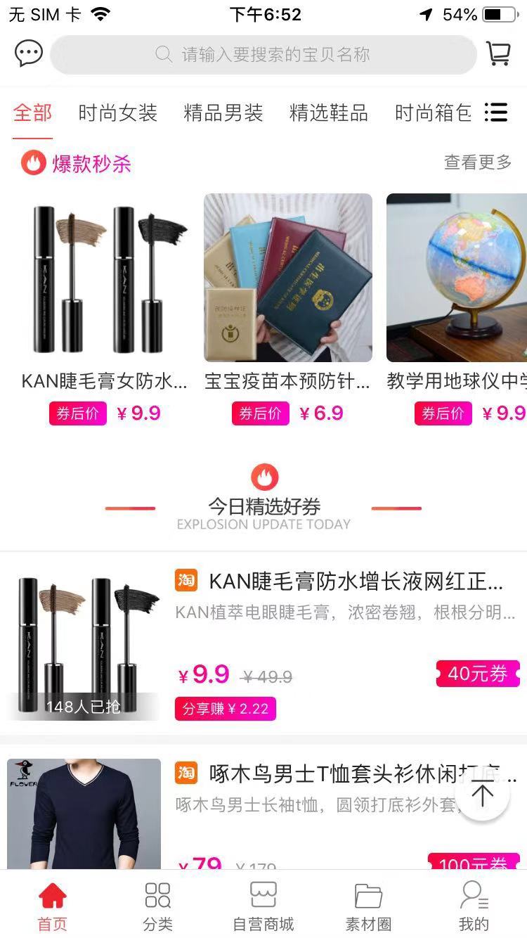 设置中心