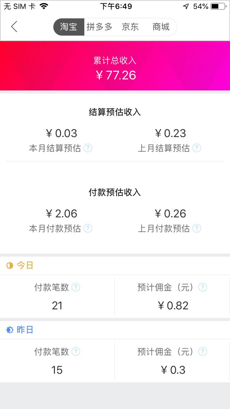 个人中心